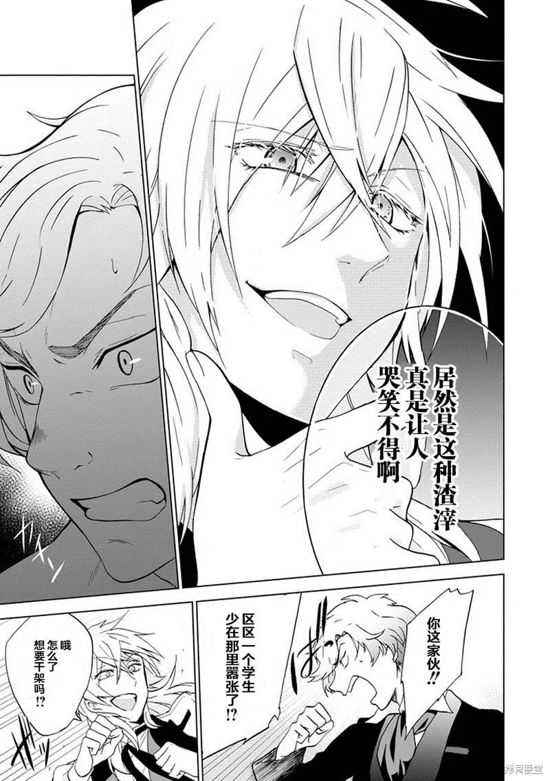 Classi9,第01话,第14张