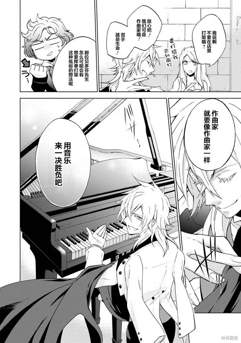 Classi9,第01话,第15张