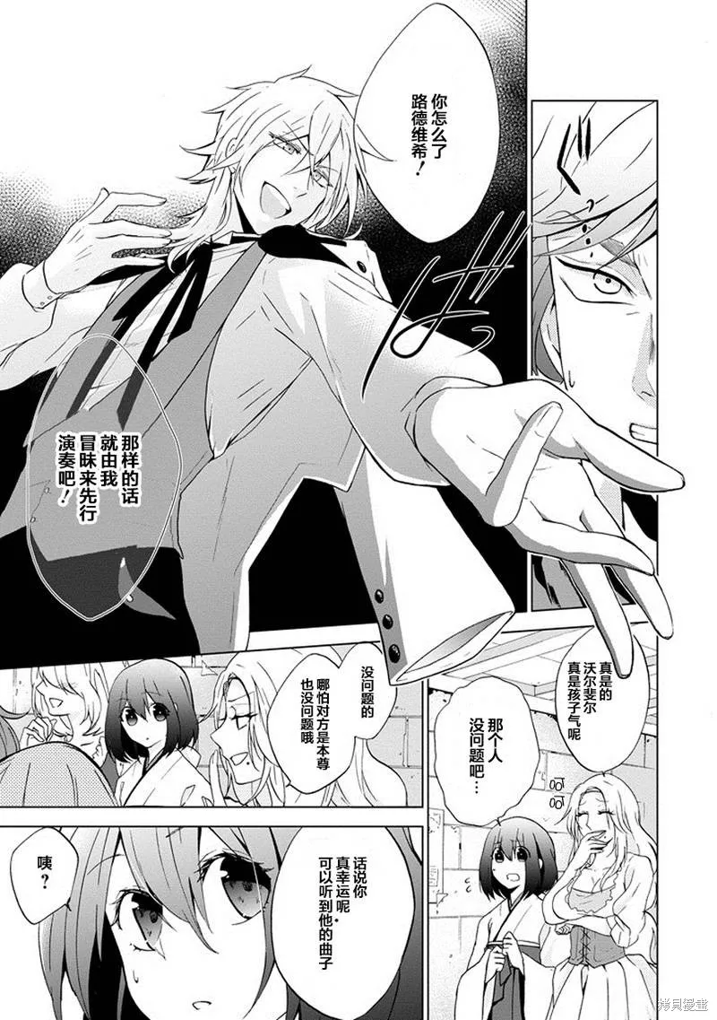Classi9,第01话,第16张