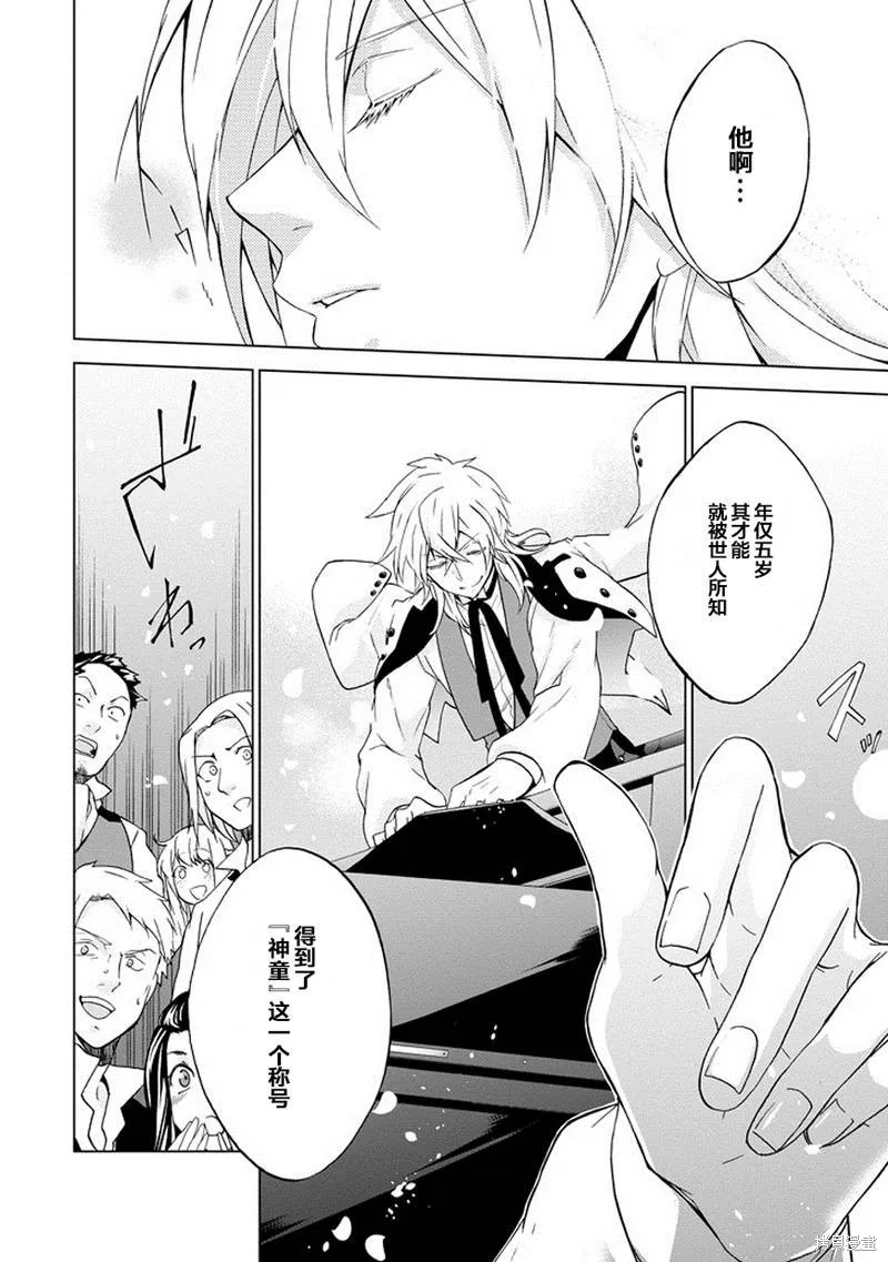Classi9,第01话,第17张