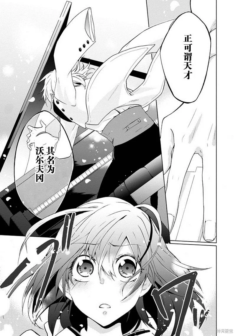Classi9,第01话,第18张