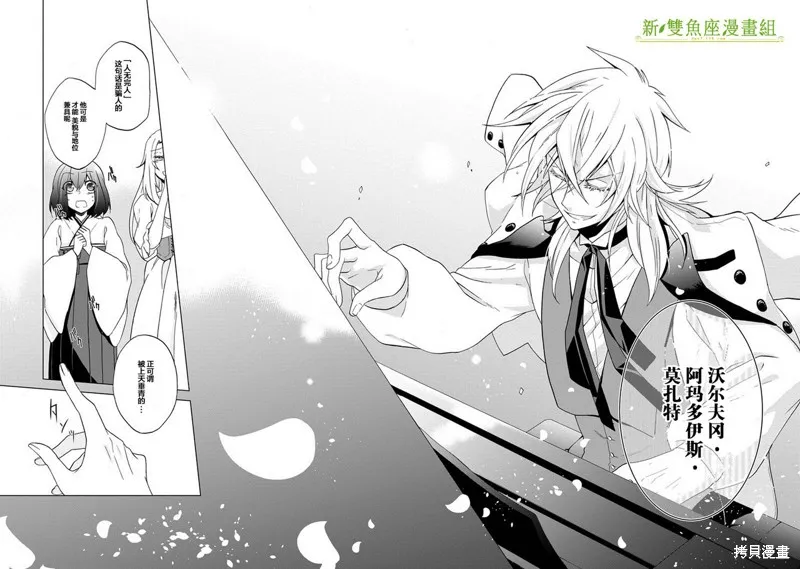 Classi9,第01话,第19张