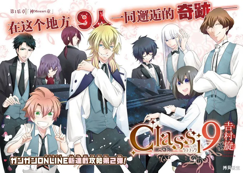 Classi9,第01话,第2张