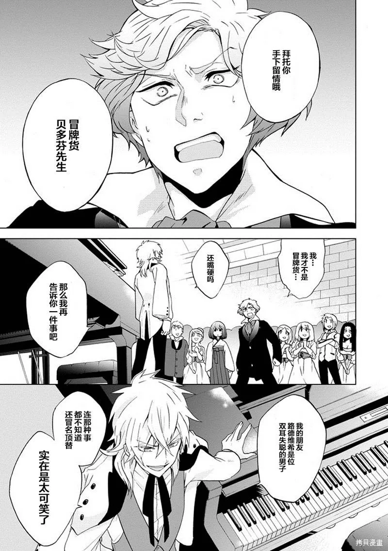 Classi9,第01话,第21张