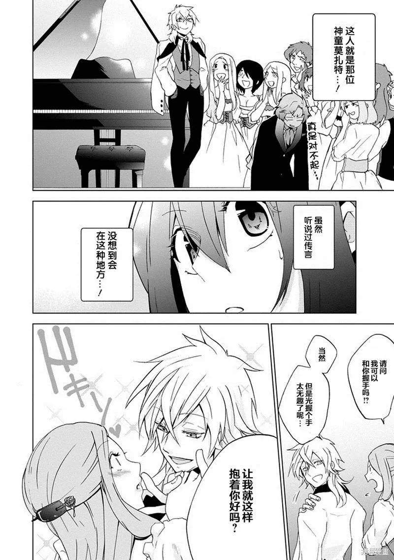 Classi9,第01话,第22张