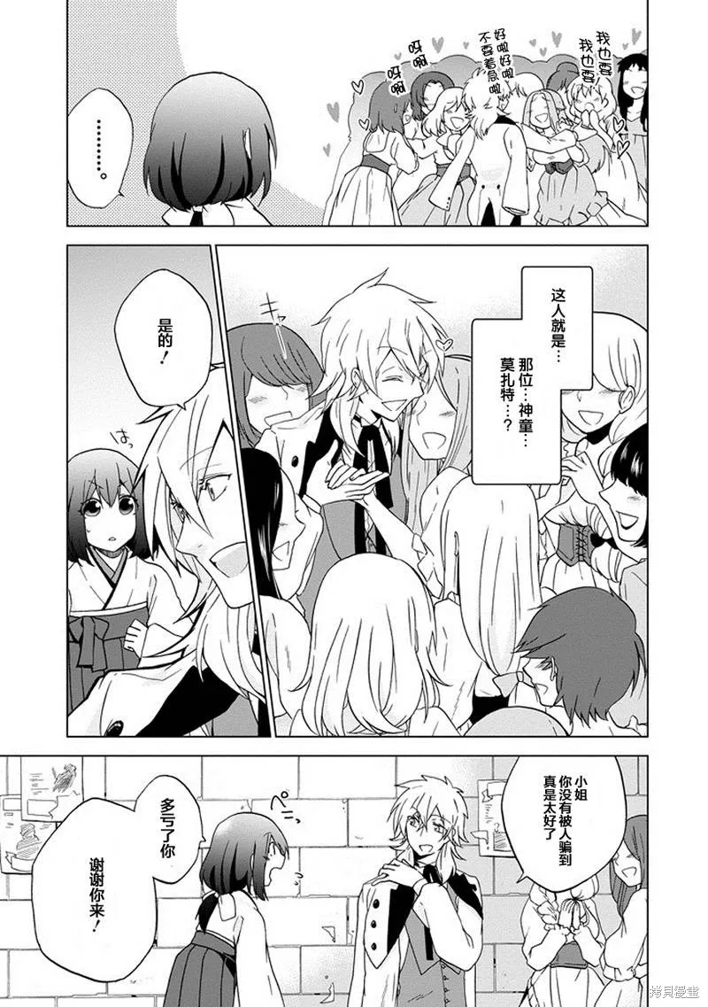 Classi9,第01话,第23张