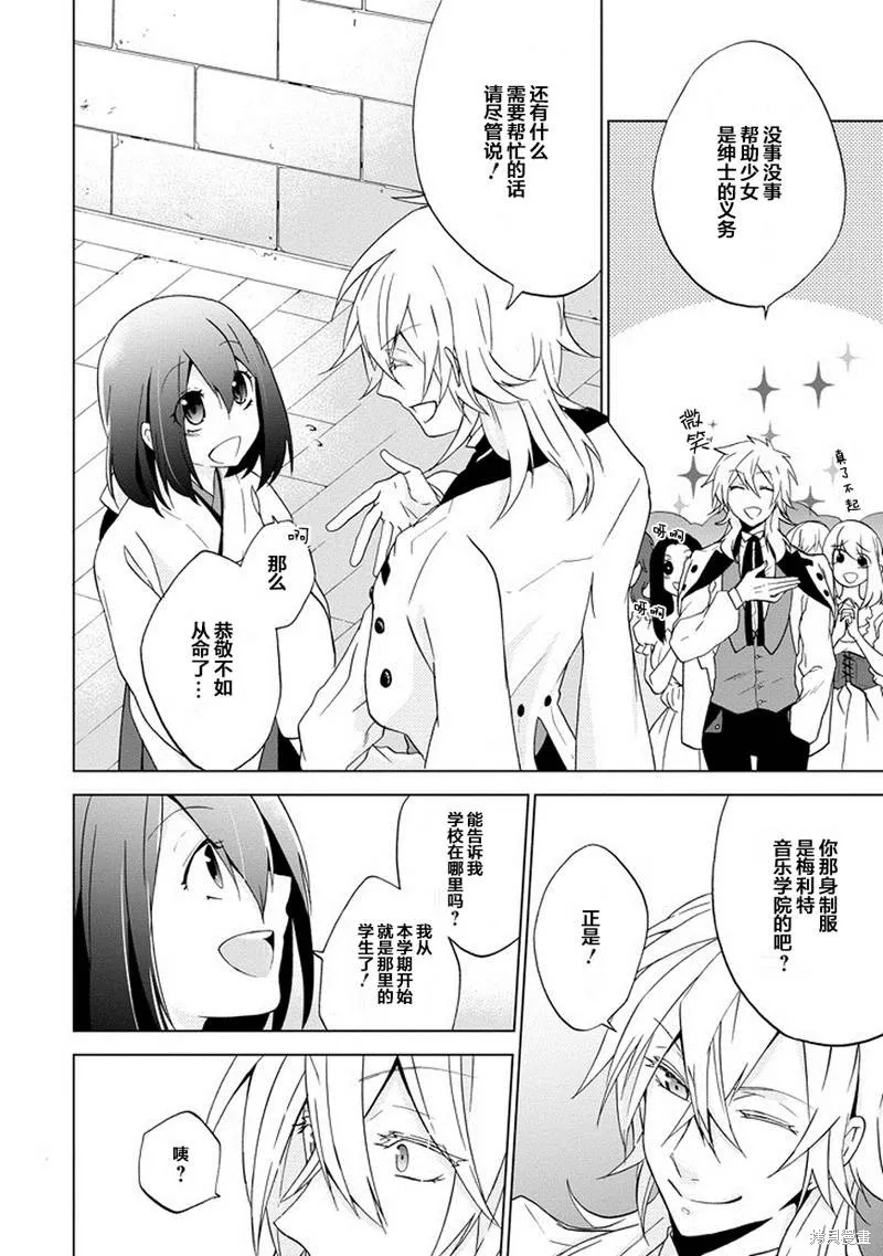 Classi9,第01话,第24张