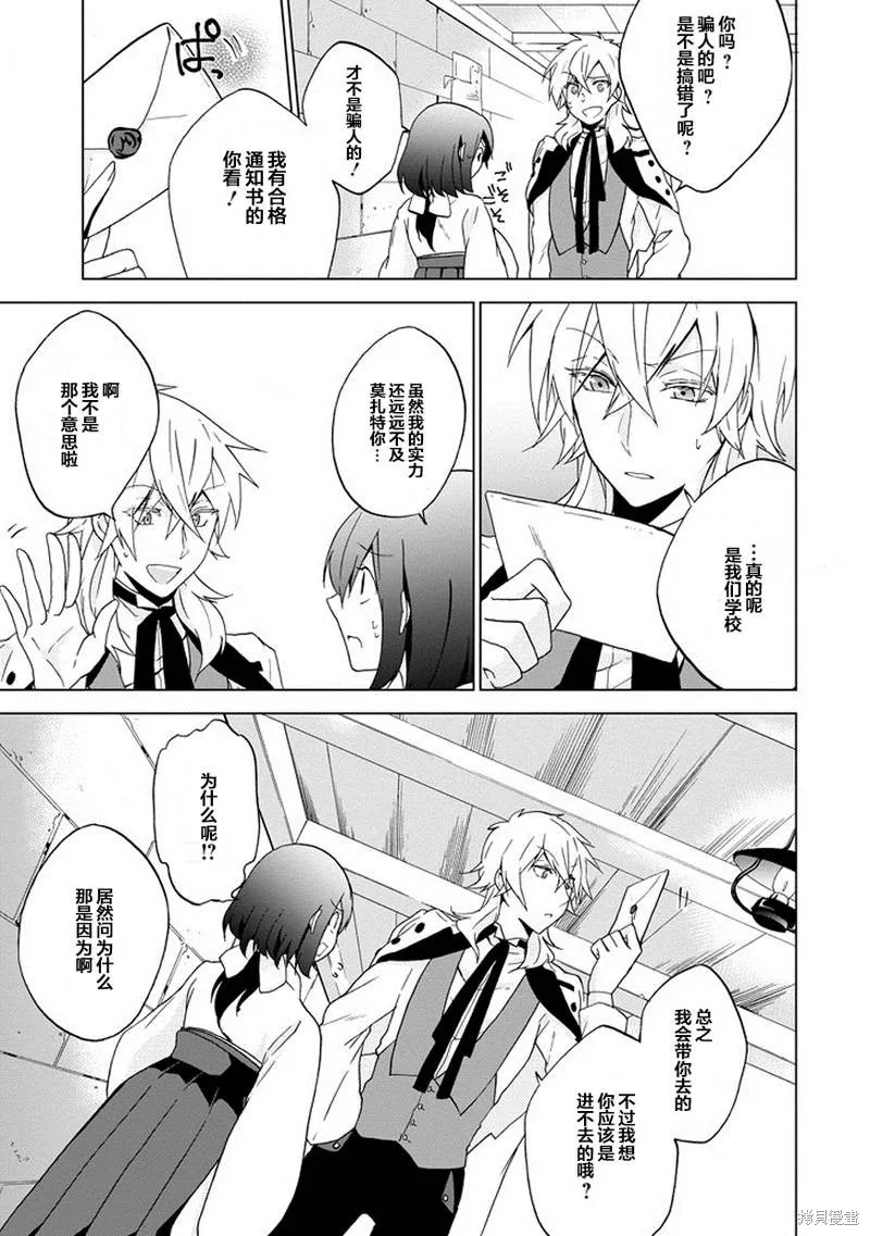 Classi9,第01话,第25张