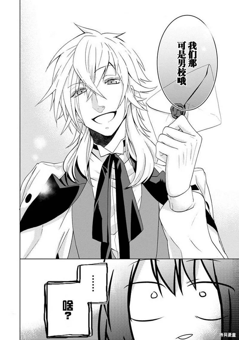 Classi9,第01话,第26张