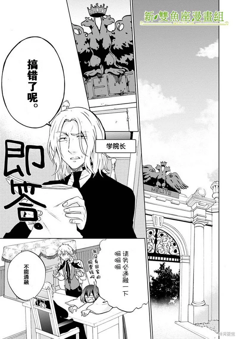 Classi9,第01话,第27张