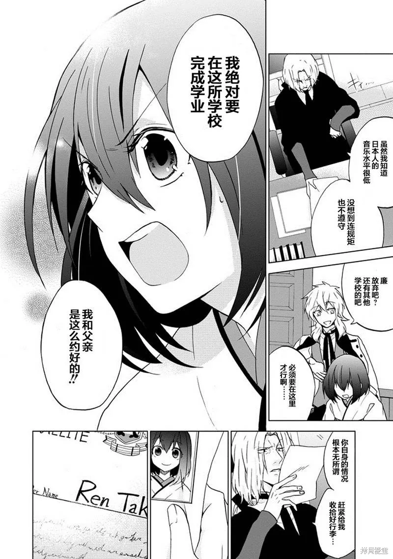 Classi9,第01话,第28张