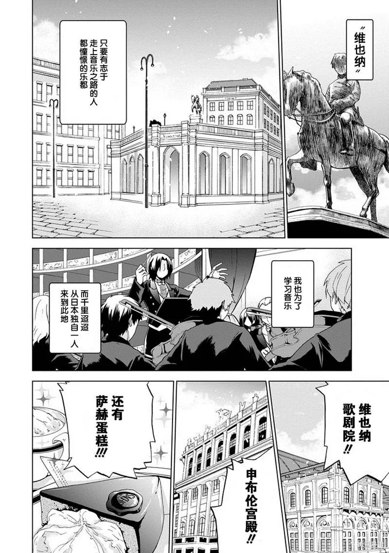 Classi9,第01话,第3张