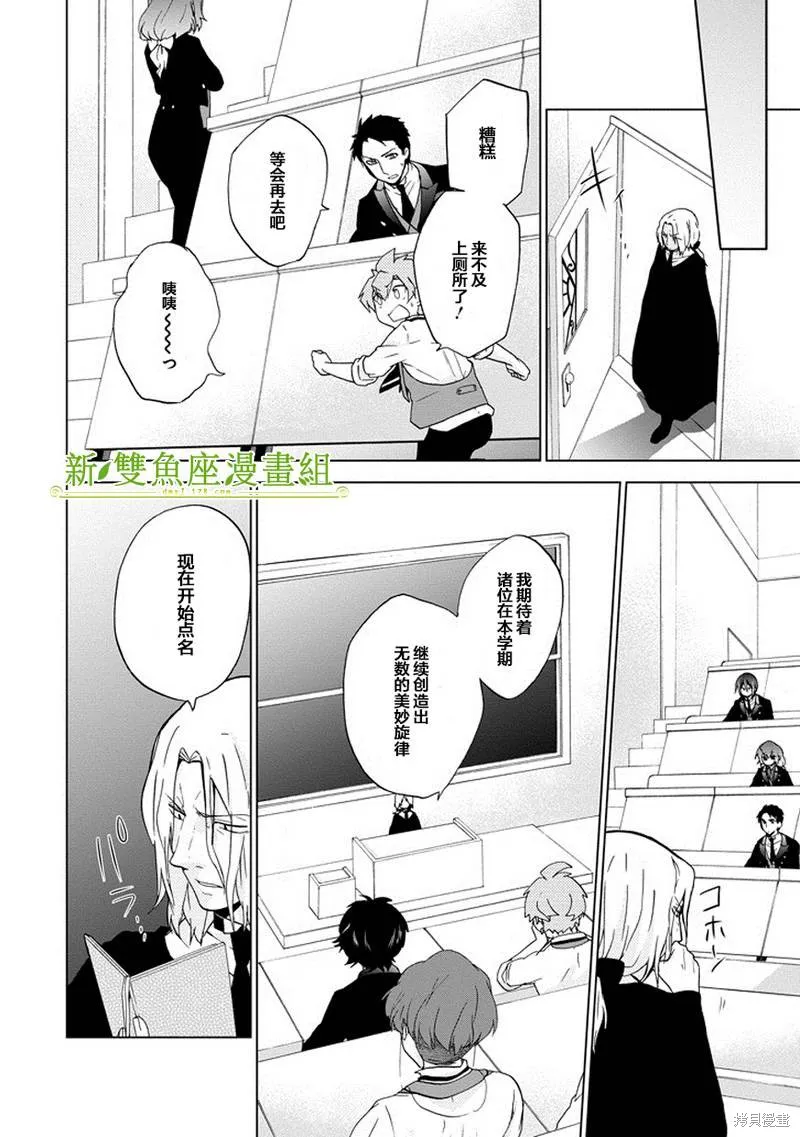 Classi9,第01话,第30张