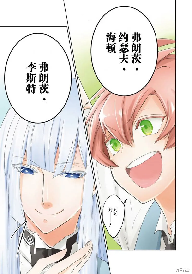 Classi9,第01话,第31张