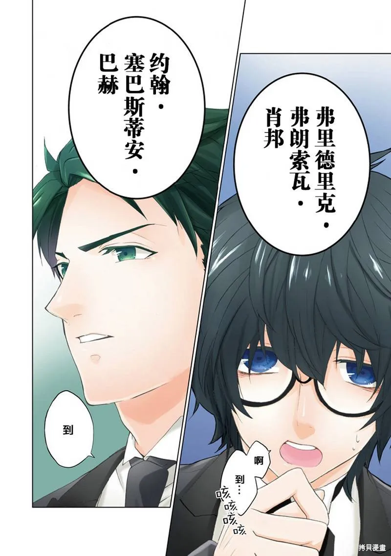 Classi9,第01话,第32张