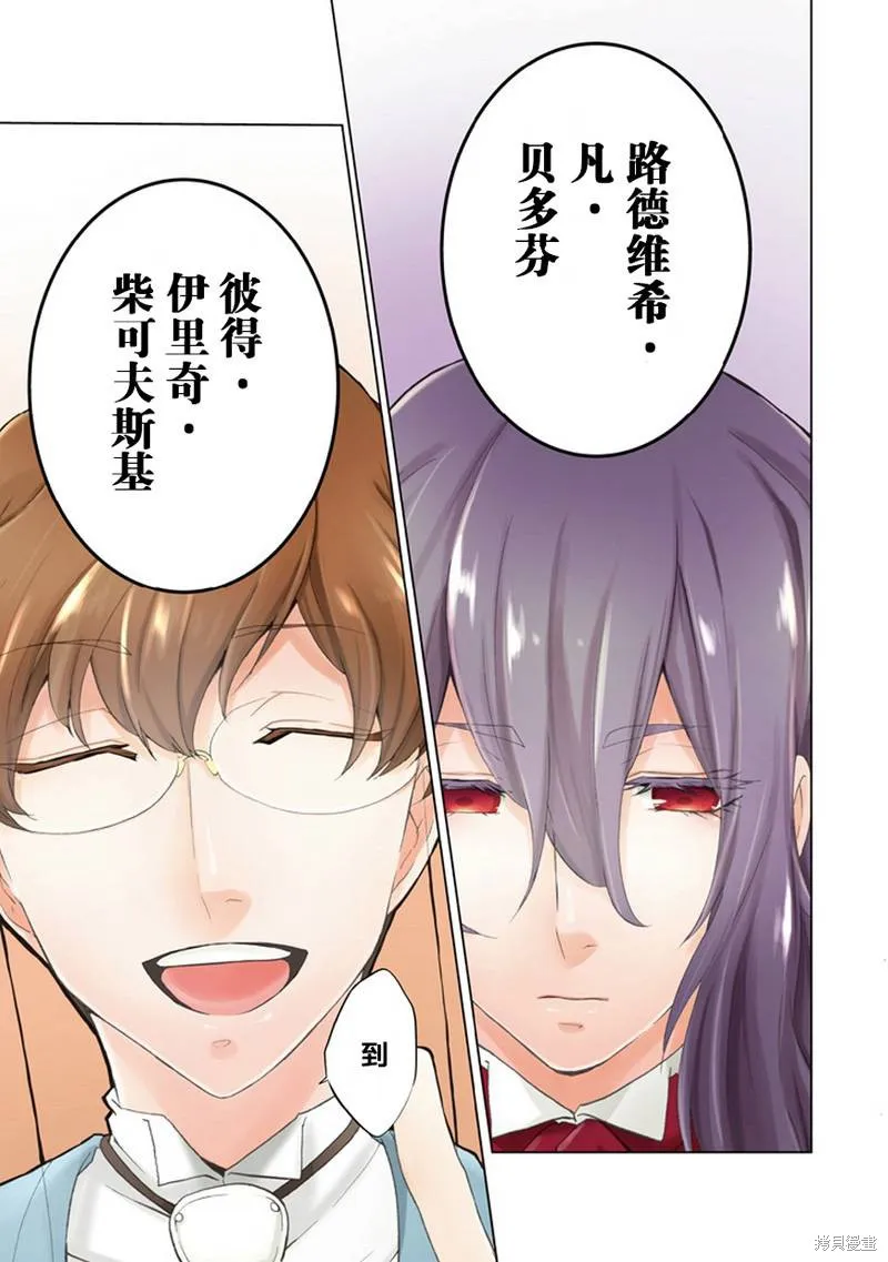 Classi9,第01话,第33张