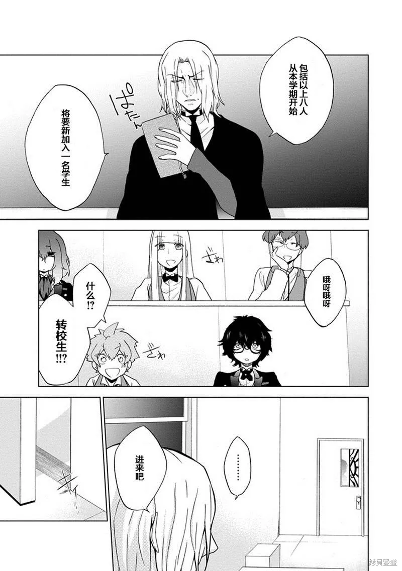 Classi9,第01话,第35张