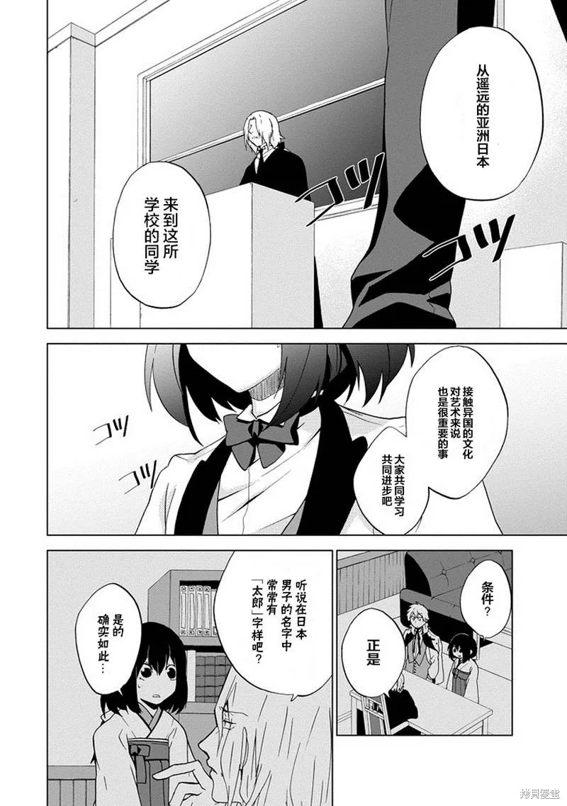 Classi9,第01话,第36张