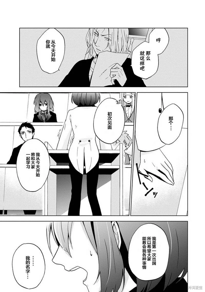 Classi9,第01话,第37张
