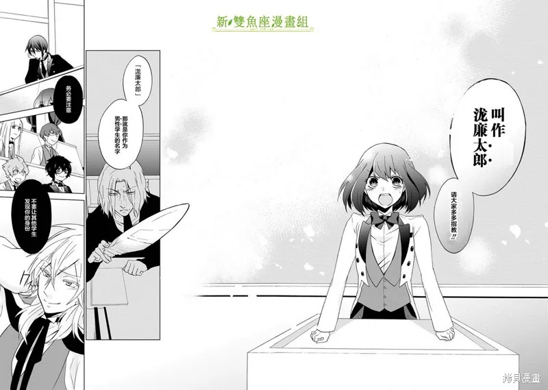 Classi9,第01话,第38张