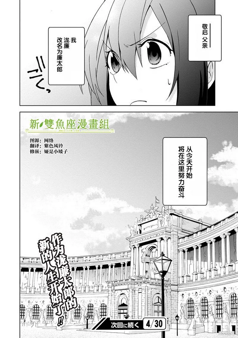 Classi9,第01话,第39张