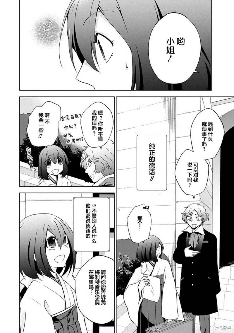 Classi9,第01话,第5张