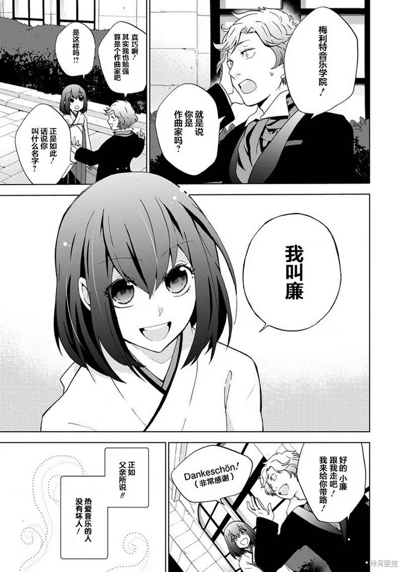Classi9,第01话,第6张