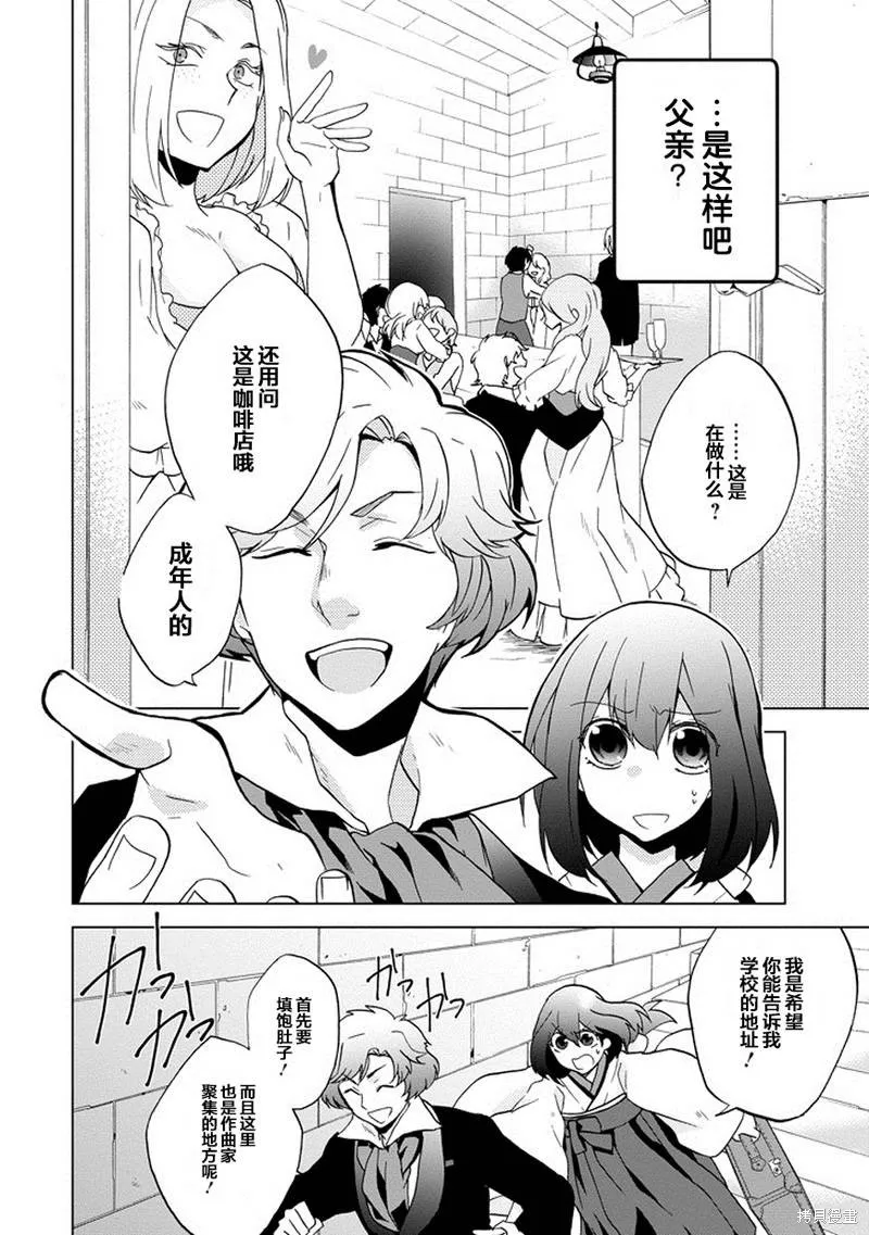 Classi9,第01话,第7张