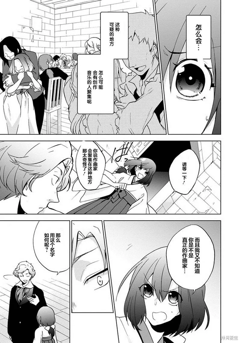 Classi9,第01话,第8张