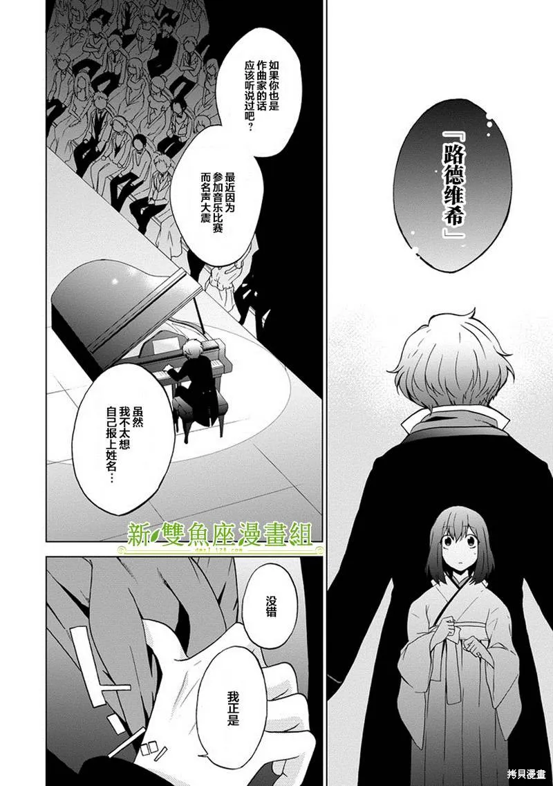 Classi9,第01话,第9张