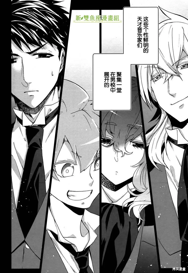 Classi9,第00话,第10张