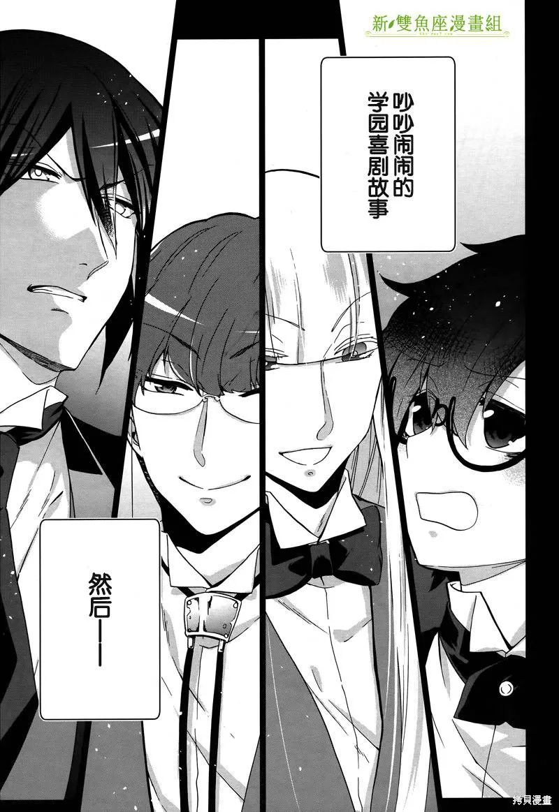 Classi9,第00话,第11张