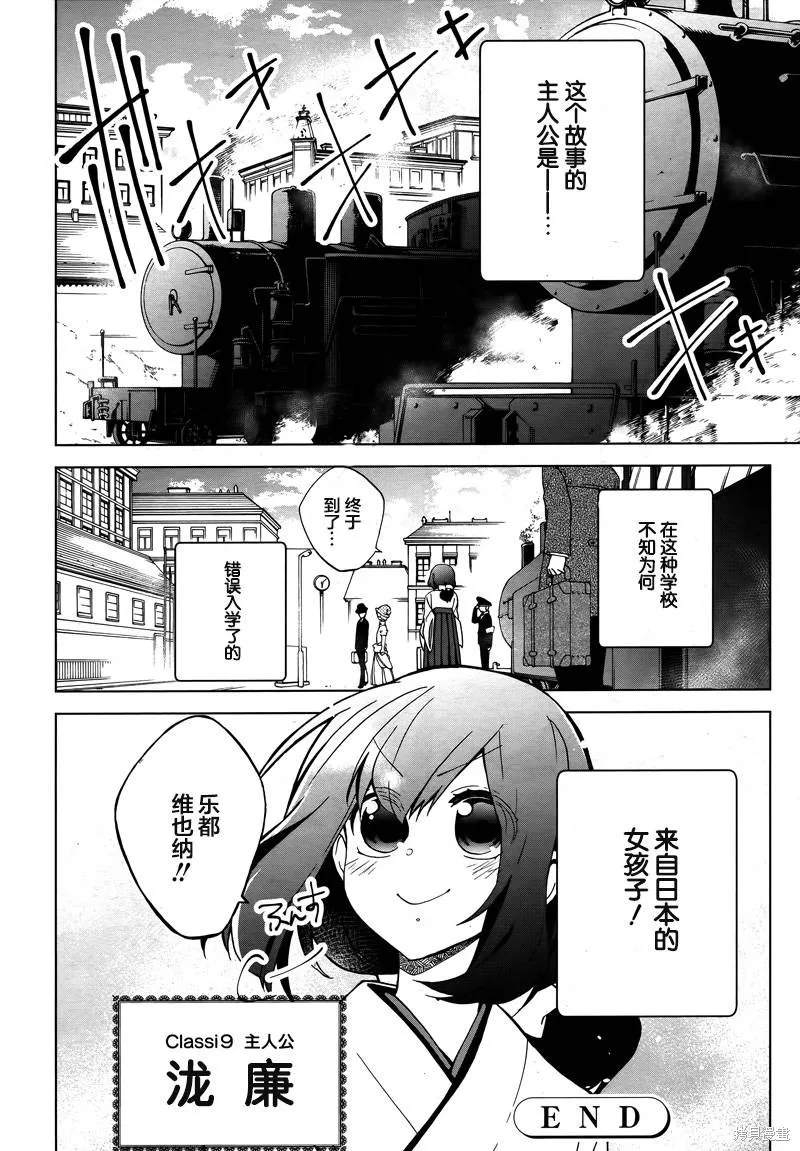 Classi9,第00话,第12张