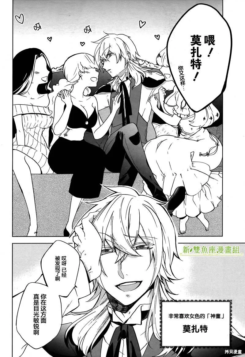 Classi9,第00话,第2张