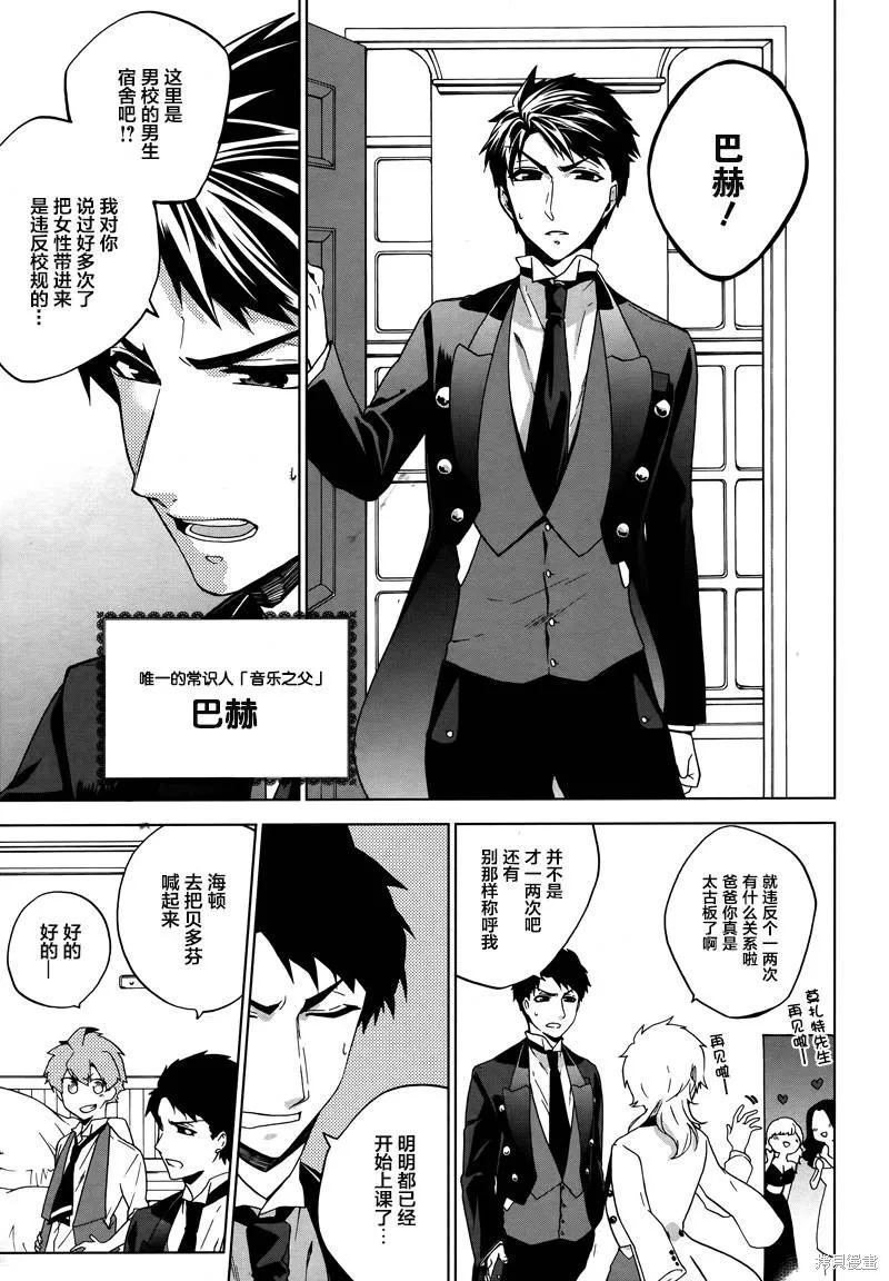 Classi9,第00话,第3张