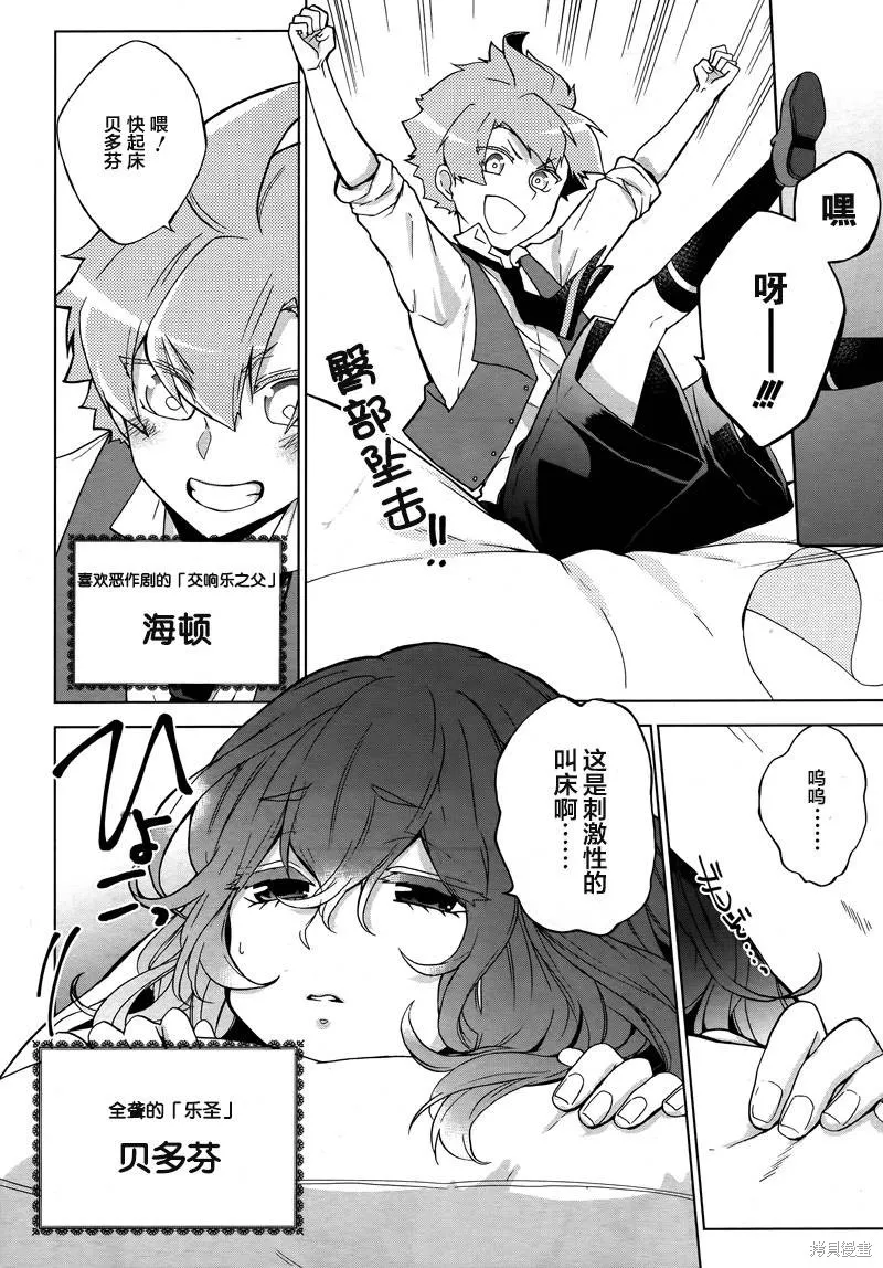 Classi9,第00话,第4张