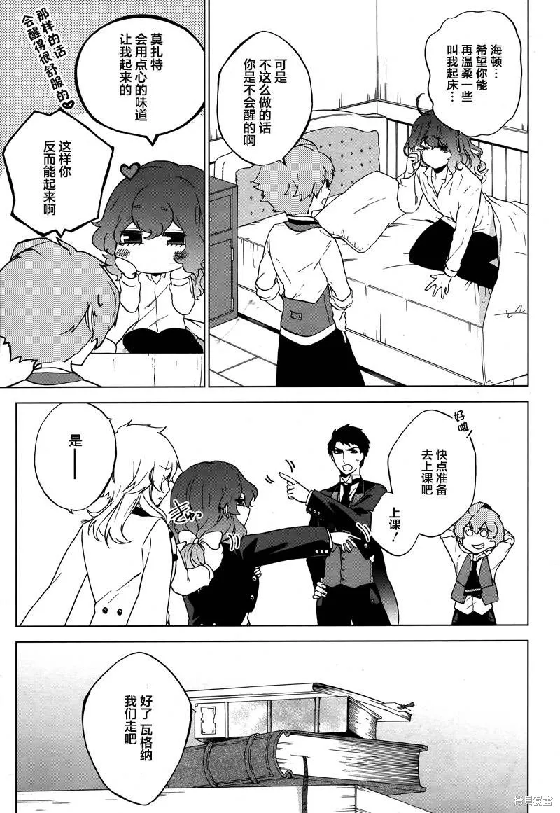 Classi9,第00话,第5张