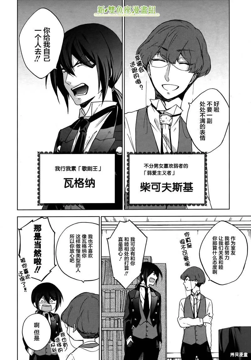 Classi9,第00话,第6张