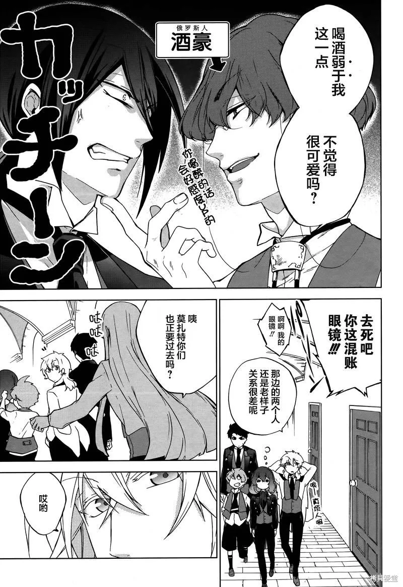Classi9,第00话,第7张