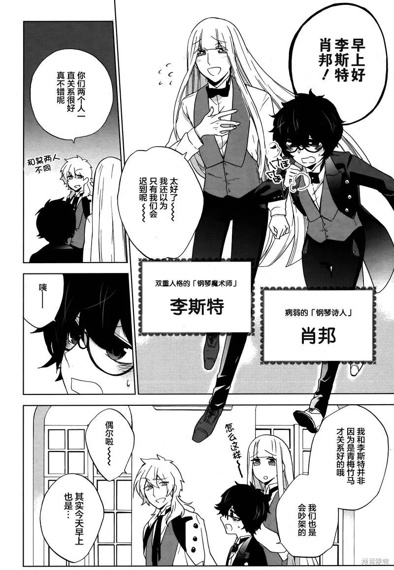 Classi9,第00话,第8张