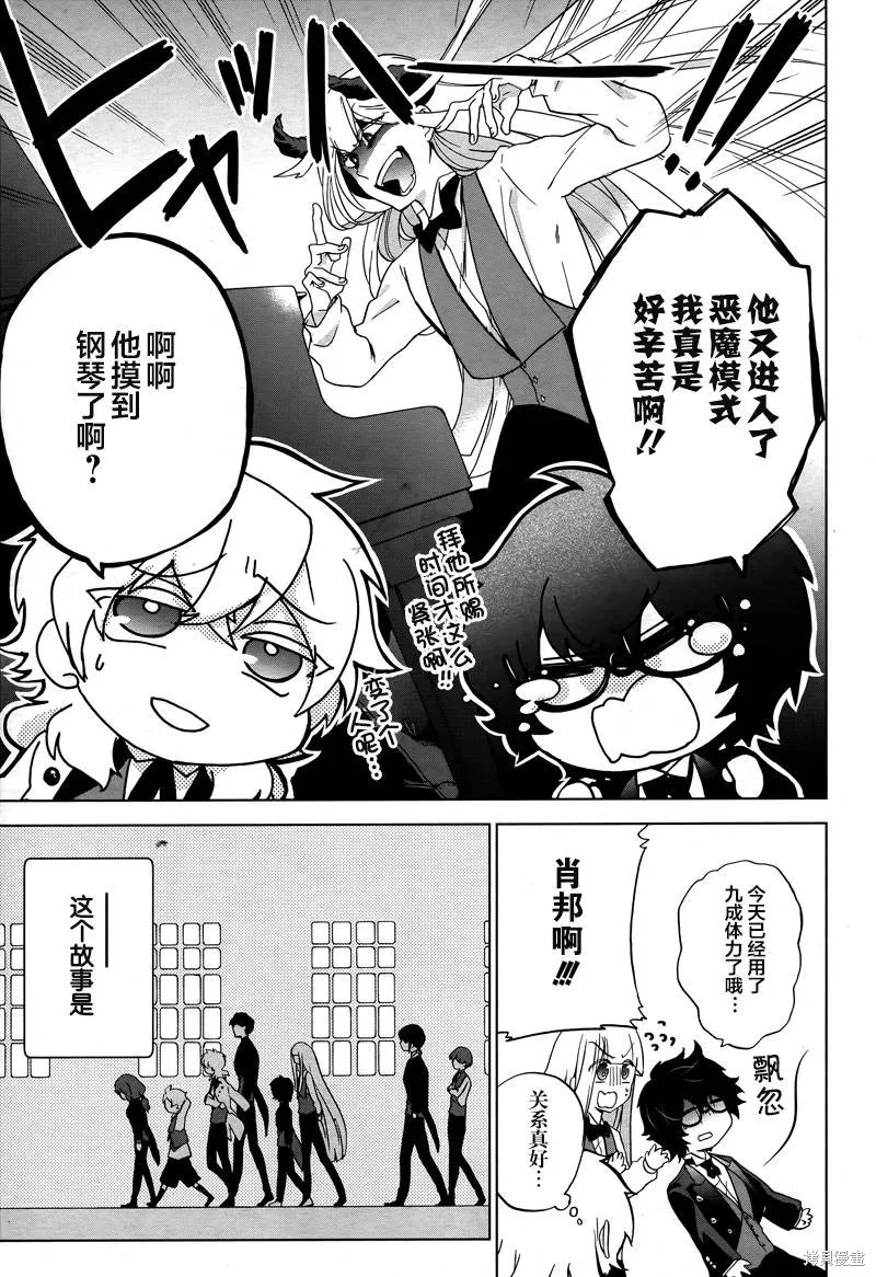 Classi9,第00话,第9张