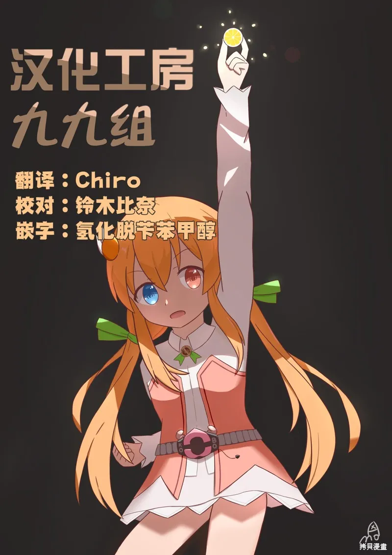 稅理少女,第17話,第11张