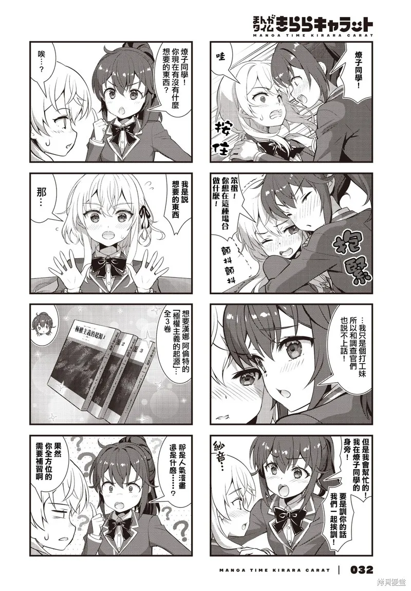 稅理少女,第17話,第4张