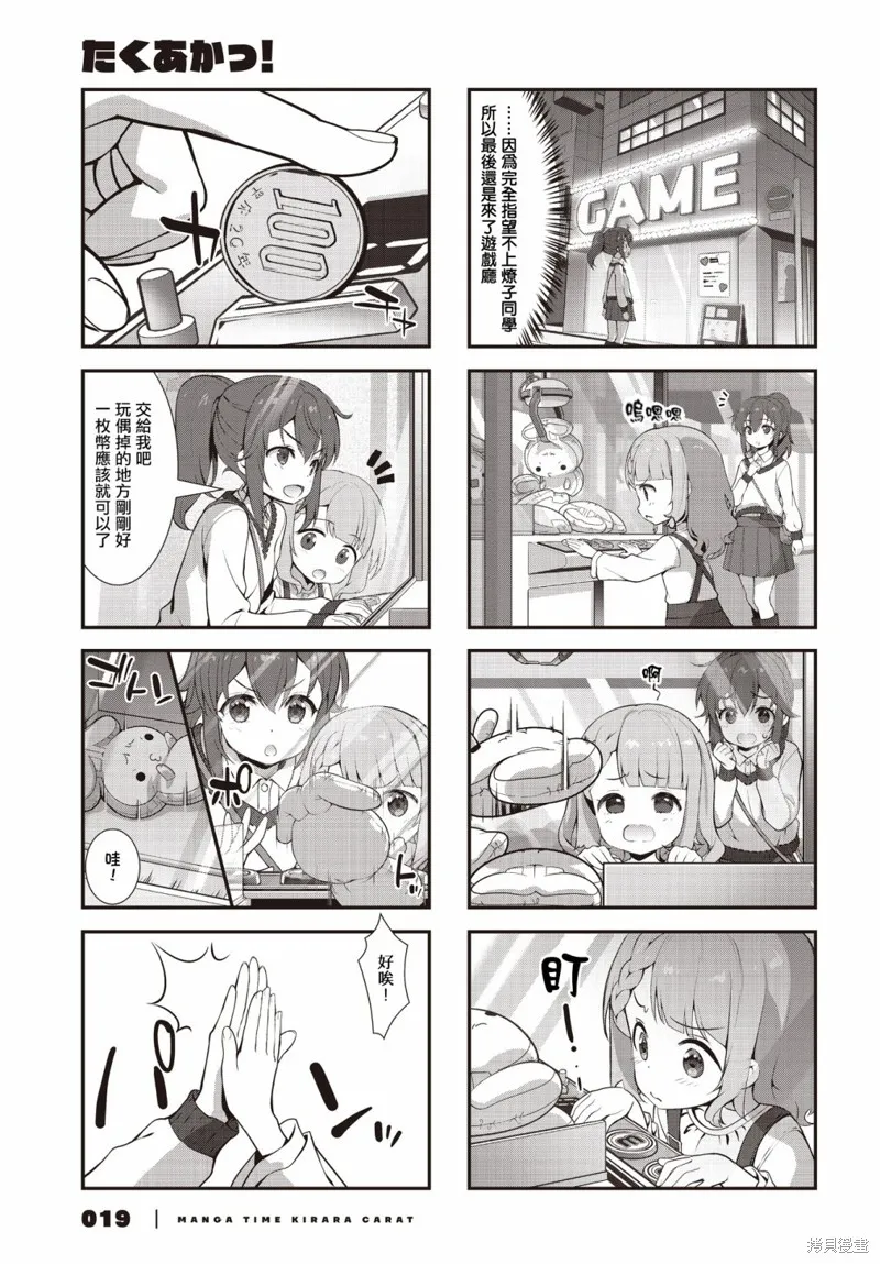稅理少女,第07話,第5张