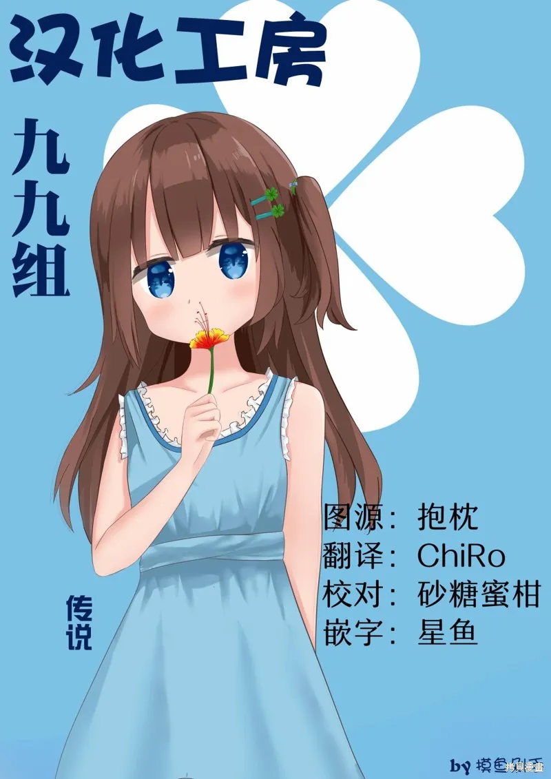 稅理少女,第07話,第9张