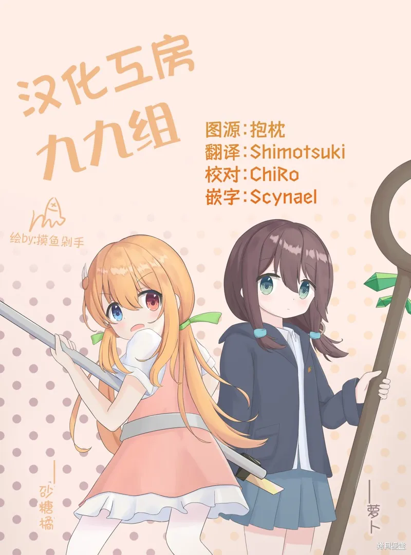 稅理少女,第15話,第9张