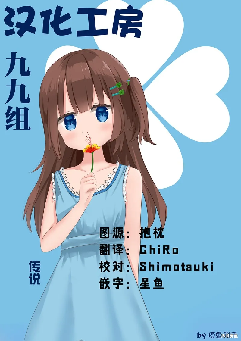 稅理少女,第12話,第9张