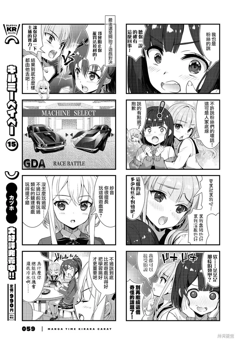 稅理少女,第18話,第5张