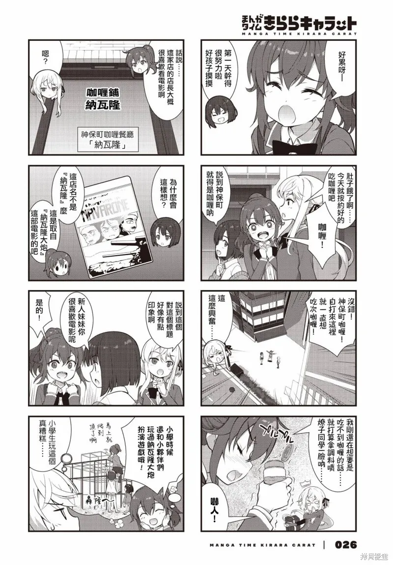 稅理少女,第02話,第6张