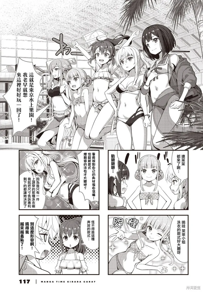 稅理少女,第13話,第3张